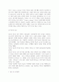 변혁적 리더십 특징 / 저명인사들의 변혁적 리더십 사례 연구 / 변혁적 리더십 장단점과 나의생각 9페이지