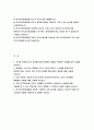 한국교직원공제회 최신자기소개서 한국교직원공제회 사무직6급 자소서 한국교직원공제회 약속과 원칙을 지켜 신뢰를 형성 한국교직원공제회에 지원한 구체적인 지원 동기 2페이지