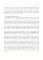 국민연금법의 급여 중 장애연금이나 유족연금은 다른 법률에 의한 유사 급여가 중복되는 경우 2분의1만 지급하도록 하고 있는데 이처럼 중복급여에 따른 급여 감액제도의 정당성에 대해 서술하시오 3페이지