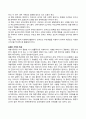 부모교육기말 3페이지