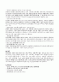 부모교육기말 6페이지