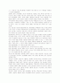 청소년심리2공통) 청소년기의 가장 중요한 발달과업은 무엇이라고 생각청소년심리2하는지 한 가지를 선택하여 기술하고, 그 발달과업에 대해 설명하시오. 위에서 선택한 발달과업을 청소년들이 잘 성취할 수 있도록 가정, 학교, 사회에서 도울 수 있는 방법에 대해서 자신의 견해를 기술하시오. 5페이지