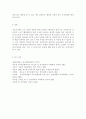 청소년심리2공통) 청소년기의 가장 중요한 발달과업은 무엇이라고 생각청소년심리2하는지 한 가지를 선택하여 기술하고, 그 발달과업에 대해 설명하시오. 위에서 선택한 발달과업을 청소년들이 잘 성취할 수 있도록 가정, 학교, 사회에서 도울 수 있는 방법에 대해서 자신의 견해를 기술하시오. 8페이지