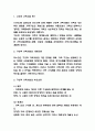 구조적 가족치료 사례분석과 구조적 가족치료 주요내용과 치료기법 소개 및 나의생각 - 구조적 가족치료 연구레포트 3페이지
