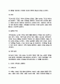 구조적 가족치료 사례분석과 구조적 가족치료 주요내용과 치료기법 소개 및 나의생각 - 구조적 가족치료 연구레포트 6페이지