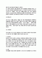 구조적 가족치료 사례분석과 구조적 가족치료 주요내용과 치료기법 소개 및 나의생각 - 구조적 가족치료 연구레포트 7페이지