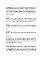 구조적 가족치료 사례분석과 구조적 가족치료 주요내용과 치료기법 소개 및 나의생각 - 구조적 가족치료 연구레포트 8페이지