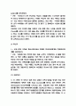 구조적 가족치료 사례분석과 구조적 가족치료 주요내용과 치료기법 소개 및 나의생각 - 구조적 가족치료 연구레포트 11페이지
