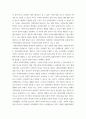 사회복지법제와실천 ) 사회복지법의 개념 및 등장 배경과 기능 등 사회복지법 전반에 관해 본 강의를 중심으로 논하시오 3페이지