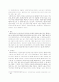 사회복지법제와실천 ) 사회복지법의 개념 및 등장 배경과 기능 등 사회복지법 전반에 관해 본 강의를 중심으로 논하시오 5페이지