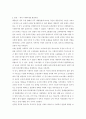 사회복지법제와실천 ) 우리나라 사회복지법의 형성과정을 서술하고 사회복지실천현장에 적용방안을 제시하시오 3페이지