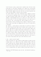 사회복지법제와실천 ) 우리나라 사회복지법의 형성과정을 서술하고 사회복지실천현장에 적용방안을 제시하시오 5페이지