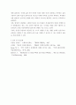 사회복지법제와실천 ) 우리나라 사회복지법의 형성과정을 서술하고 사회복지실천현장에 적용방안을 제시하시오 7페이지