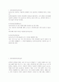 사회복지실천기술론 ) 내가 생각하는 사람과의 관계에서 가장 중요하게 고려해야할 원리는 무엇일까 외 2건 2페이지