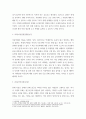 사회복지실천기술론 ) 내가 생각하는 사람과의 관계에서 가장 중요하게 고려해야할 원리는 무엇일까 외 2건 3페이지