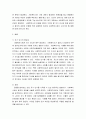 사회복지실천기술론 ) 사회복지사로서의나 - 사회복지사로의 자기인식의 중요성에 대해 설명하고 나의 강점과 단점을 분석하고, 훌륭한 사회복지사가 되기 위한 나만의 계획을 적으시오 3페이지