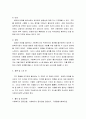사회복지실천기술론 ) 사회복지사로서의나 - 사회복지사로의 자기인식의 중요성에 대해 설명하고 나의 강점과 단점을 분석하고, 훌륭한 사회복지사가 되기 위한 나만의 계획을 적으시오 4페이지