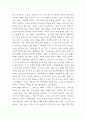 사회복지실천기술론 ) 프로이드의 정신분석연구에 기반을 둔 정신역동이론 중에서 방어기제에 대하여 서론, 본론, 결론의 형태로 서술하세요 4페이지
