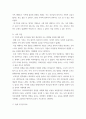 사회복지실천론 ) 1) 나의 가족을 중심으로 생태도를 작성한 뒤, 2) 자원과의 상호작용, 3) 이를 통한 가족의 강점과 약점 분석을 하고, 4) 이를 토대로 가족의 삶의 질 향상을 위한 개선사항 또는 변화되어야 할 사항에 대한 평가 5페이지