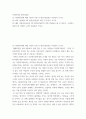 사회복지와 문화다양성 ) (1) 다문화가정에 대한 자신의 가장 큰 편견선입견은 무엇인지 쓰시오 2페이지