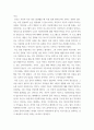 사회복지와 문화다양성 ) (1) 다문화가정에 대한 자신의 가장 큰 편견선입견은 무엇인지 쓰시오 4페이지