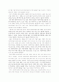 사회복지와 문화다양성 ) (1) 다문화가정에 대한 자신의 가장 큰 편견선입견은 무엇인지 쓰시오 5페이지
