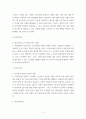 사회복지윤리와철학 ) 사회복지사의 가치유보와 가치표명, 사회복지사의 가치유보와 가치표명에 대하여 토의(찬반)하시오 6페이지