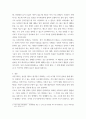 사회복지정책론 ) 긴급복지지원제도에 대하여 설명하고 제도의 긍정적인 측면과 개선사항에 대하여 자신의 견해를 타당성 있게 논하시오 4페이지