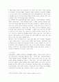 사회복지정책론 ) 긴급복지지원제도에 대하여 설명하고 제도의 긍정적인 측면과 개선사항에 대하여 자신의 견해를 타당성 있게 논하시오 5페이지