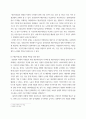 사회복지정책론 ) 코로나 펜데믹의 피해를 입은 자영업자들에게 지원되는 재난지원금의 형평성에 대해 보편주의와 선별주의의 관점을 통해 논하시오 6페이지