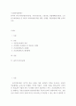사회복지정책론 ) 한국의 5대 사회보험(국민연금, 국민건강보험, 고용보험, 산업재해보상보험, 노인장기요양보험) 중 하나의 사회보험에 대한 현황, 문제점, 개선방향에 대해 논의하시오 2페이지