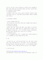 사회복지정책론 ) 한국의 5대 사회보험(국민연금, 국민건강보험, 고용보험, 산업재해보상보험, 노인장기요양보험) 중 하나의 사회보험에 대한 현황, 문제점, 개선방향에 대해 논의하시오 4페이지