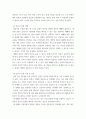 사회복지조사론 ) 사회복지조사를 위한 질문지는 연구대상의 속성을 측정하기 위한 것으로 질문지가 얼마나 원하는 것을 찾을 수 있도록 잘 만들어졌느냐에 따라 의미있는 결론을 얻어낼 수 있느냐가 결정된다 4페이지