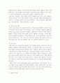 사회복지조사론 ) 사회복지조사를 위한 질문지는 연구대상의 속성을 측정하기 위한 것으로 질문지가 얼마나 원하는 것을 찾을 수 있도록 잘 만들어졌느냐에 따라 의미있는 결론을 얻어낼 수 있느냐가 결정된다 5페이지