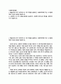 사회복지학개론 ) 메슬로우의 욕구 5단계의 세 가지 특징을 설명하고 사회복지학에 주는 시사점에 대해 자신의 생각을 서술 2페이지