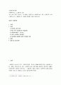사회복지학개론 ) 사회복지뉴스 스크랩 및 소감 - 내가 살고 있는 지역(시, 군-서울시 강동구)의 사회복지뉴스 5개 스크랩 후 소감(새로운 지식, 깨달은 점, 제안을 포함할 것)을 작성하시오 2페이지