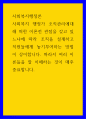 사회복지행정론 ) 사회복지 행정가 조직관리에대해 떠한 이론전 관점을 갖고 있느냐에 따라 조직을 설계하고 직원들에게 놓기부여하는 방법이 상이합니다 1페이지
