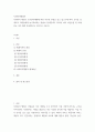사회복지행정론 ) 사회복지 행정가 조직관리에대해 떠한 이론전 관점을 갖고 있느냐에 따라 조직을 설계하고 직원들에게 놓기부여하는 방법이 상이합니다 2페이지