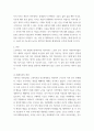 사회복지행정론 ) 사회복지 행정가 조직관리에대해 떠한 이론전 관점을 갖고 있느냐에 따라 조직을 설계하고 직원들에게 놓기부여하는 방법이 상이합니다 3페이지