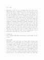 사회복지행정론 ) 사회복지 행정가 조직관리에대해 떠한 이론전 관점을 갖고 있느냐에 따라 조직을 설계하고 직원들에게 놓기부여하는 방법이 상이합니다 4페이지