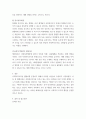 사회복지행정론 ) 사회복지 행정가 조직관리에대해 떠한 이론전 관점을 갖고 있느냐에 따라 조직을 설계하고 직원들에게 놓기부여하는 방법이 상이합니다 6페이지