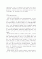 사회복지행정론 ) 우리나라 사회복지행정의 역사를 시대적으로 구분하고 특징에 대하여 요약하여 설명하시오 3페이지