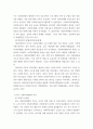 사회복지행정론 ) 우리나라 사회복지행정의 역사를 시대적으로 구분하고 특징에 대하여 요약하여 설명하시오 4페이지