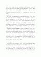 사회복지행정론 ) 우리나라 사회복지행정의 역사를 시대적으로 구분하고 특징에 대하여 요약하여 설명하시오 5페이지