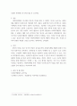 사회복지행정론 ) 우리나라 사회복지행정의 역사를 시대적으로 구분하고 특징에 대하여 요약하여 설명하시오 6페이지