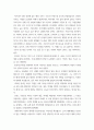 사회학 ) 1 최빈국 나라 하나와 대한민국을 제외한 OECD 국가 중 하나를 선택해 나라의 성장 및 발전 과정 비교 2 4페이지