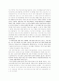 사회학 ) 1 최빈국 나라 하나와 대한민국을 제외한 OECD 국가 중 하나를 선택해 나라의 성장 및 발전 과정 비교 2 6페이지