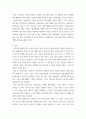 사회학 ) 1 최빈국 나라 하나와 대한민국을 제외한 OECD 국가 중 하나를 선택해 나라의 성장 및 발전 과정 비교 2 10페이지