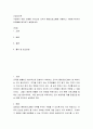 산업심리학 ) 수업에서 배운 내용을 기반으로 조직의 훈련프로그램을 개발하고 시행하기까지의 단계들을 열거하고 설명하세요 2페이지