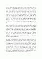 산업심리학 ) 수업에서 배운 내용을 기반으로 조직의 훈련프로그램을 개발하고 시행하기까지의 단계들을 열거하고 설명하세요 4페이지